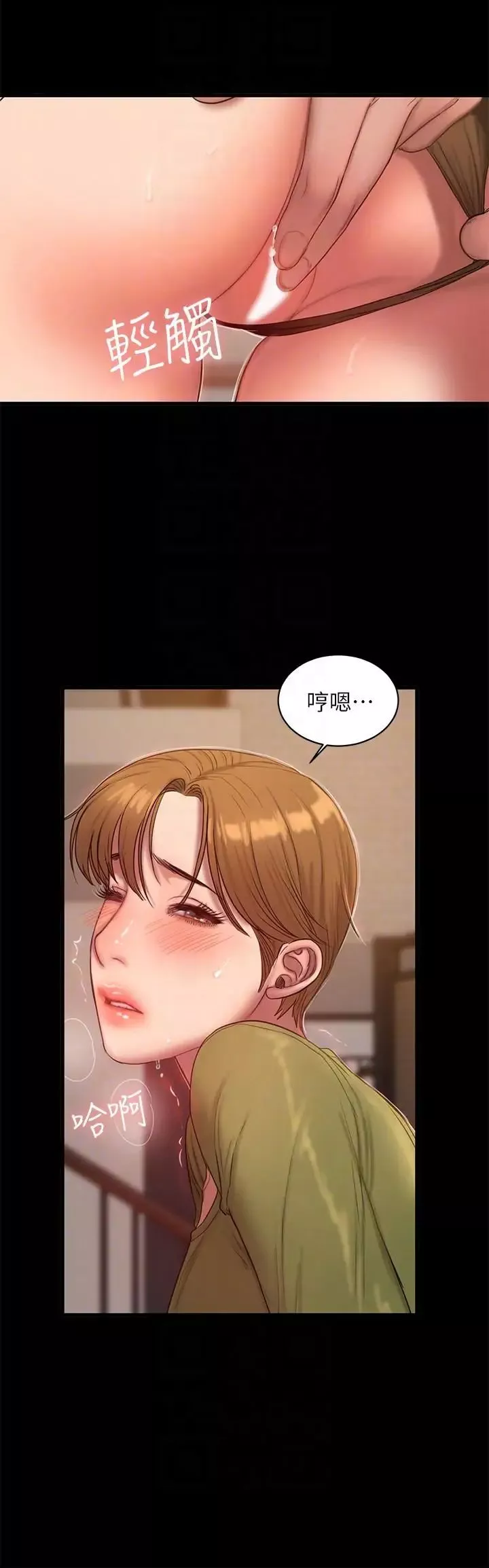 Runaway-第38话-让人想占有的女人 - 图片 23