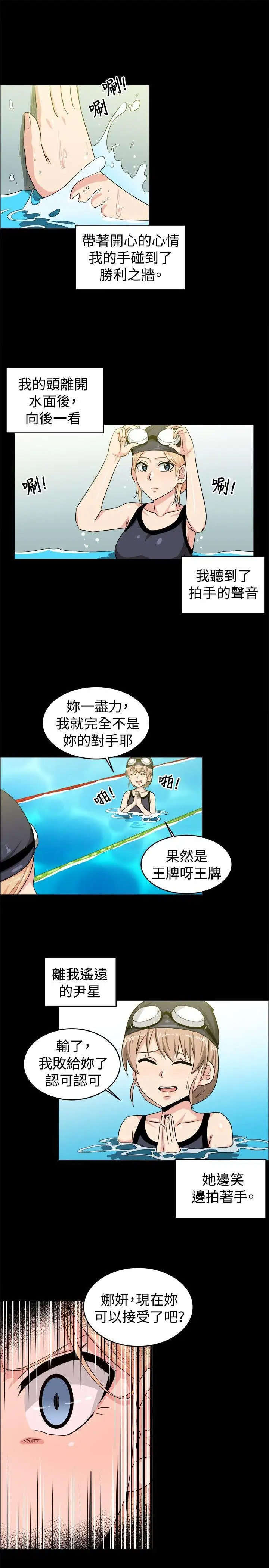 学姊！我真的不是萝莉控第28话