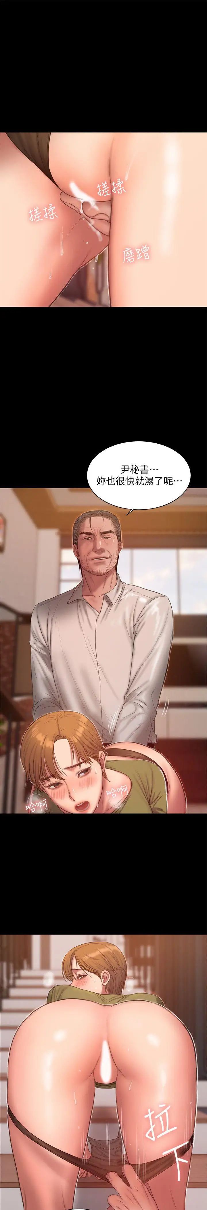 Runaway第38话-让人想占有的女人