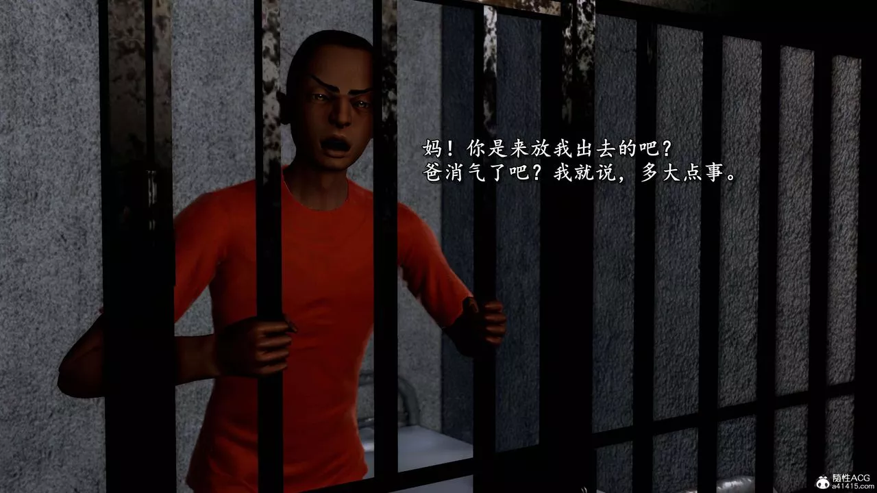 [3D]奴役三界-第15话 - 图片 89