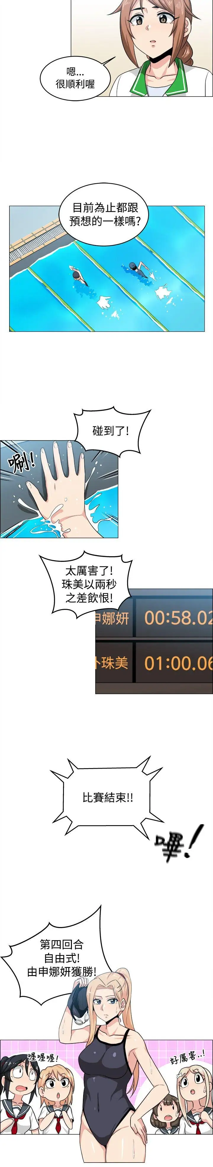 学姊！我真的不是萝莉控第29话