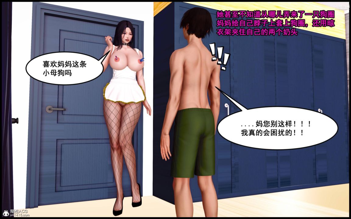 大歐派教師淫母[3D]第09話