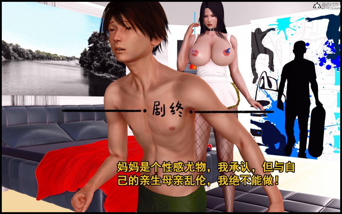 大欧派教师淫母[3D]第09话