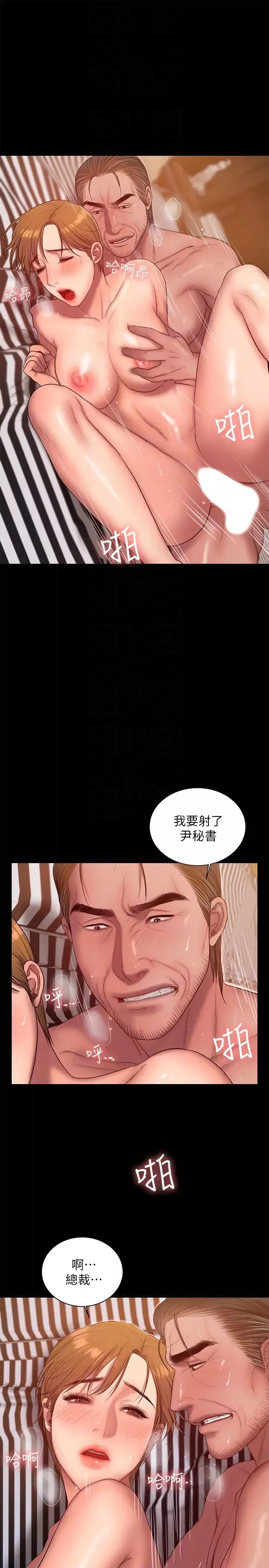 Runaway第39話-符合身分的待遇