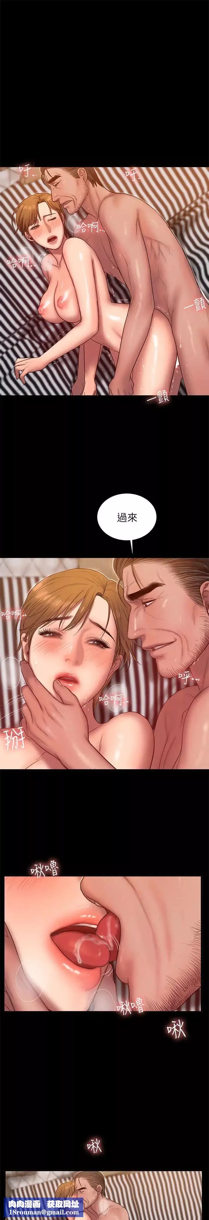 Runaway-第39话-符合身分的待遇 - 图片 14