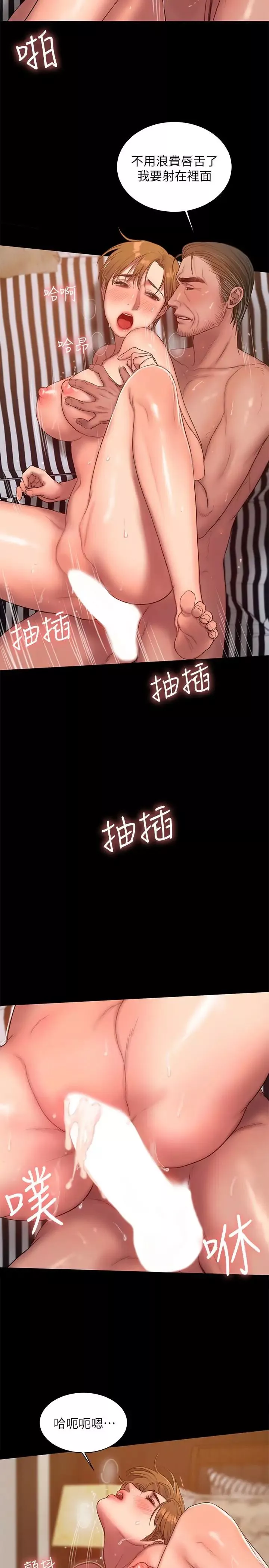 Runaway-第39话-符合身分的待遇 - 图片 12
