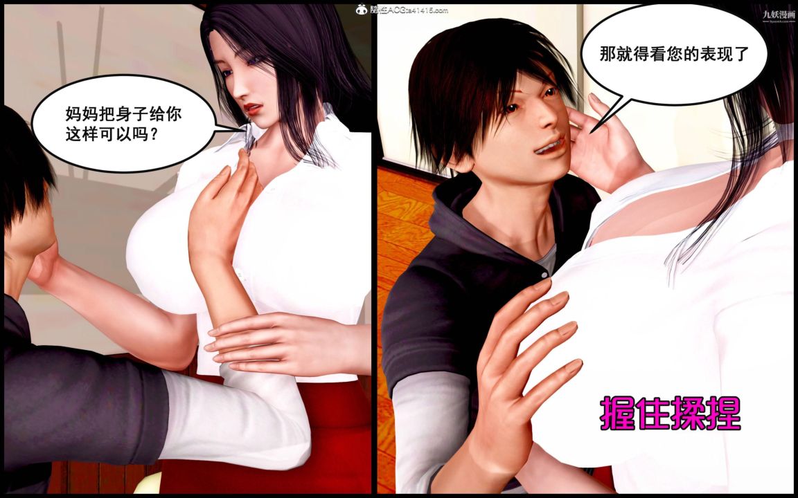 大欧派教师淫母[3D]第09话