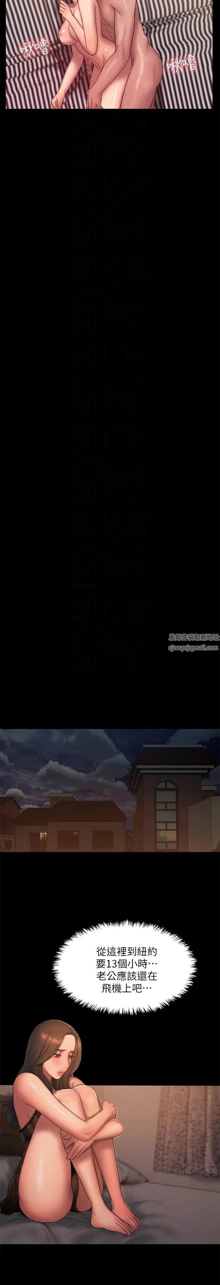 Runaway第39话-符合身分的待遇