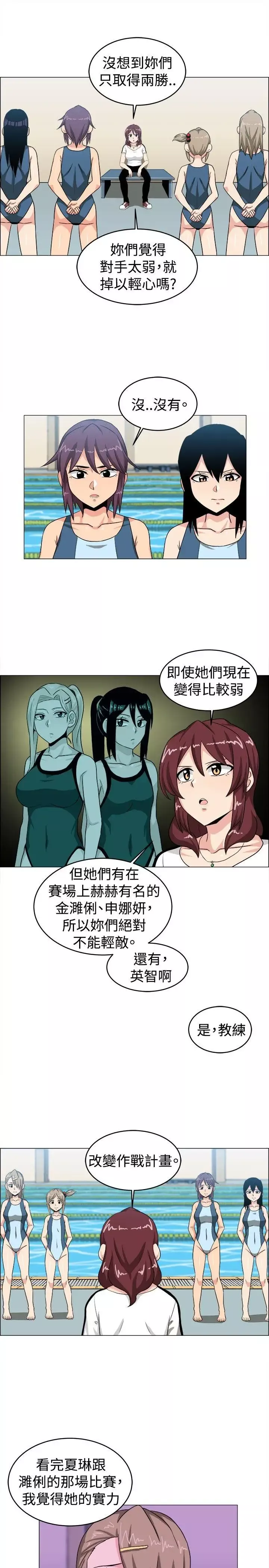 學姊！我真的不是蘿莉控第29話