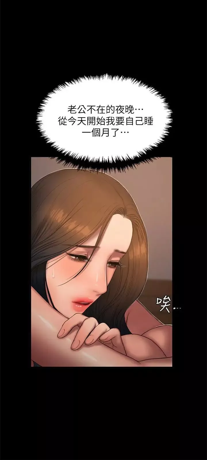 Runaway第39話-符合身分的待遇