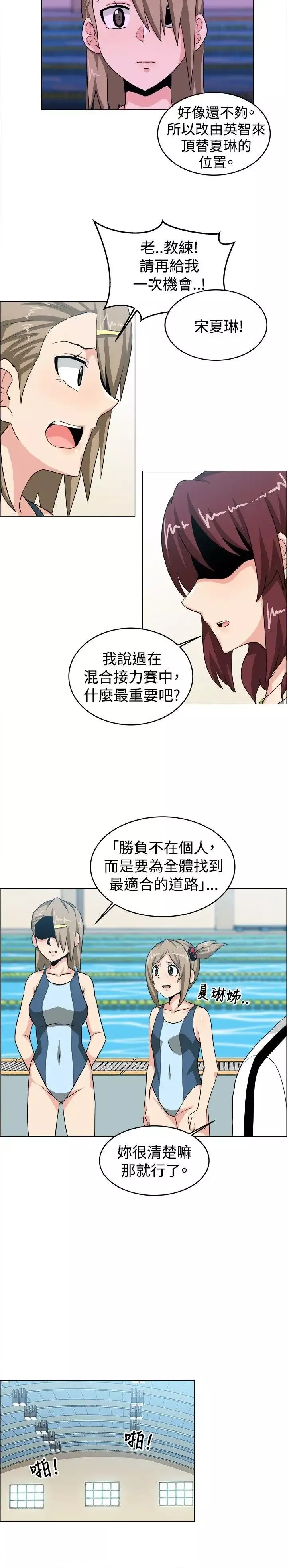 學姊！我真的不是蘿莉控第29話