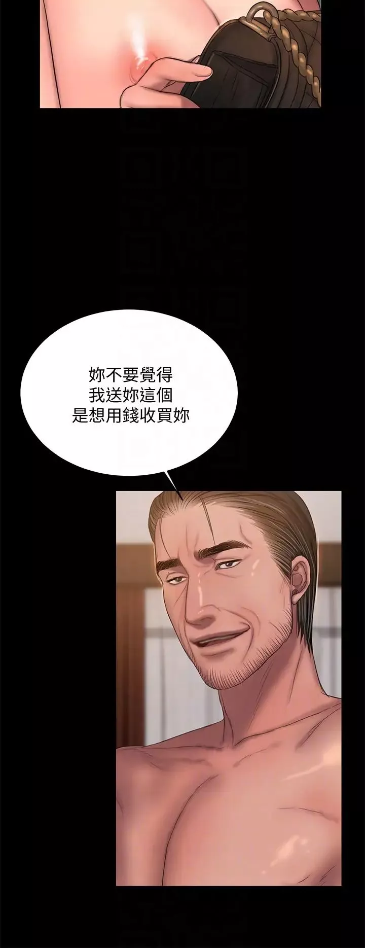 Runaway-第39话-符合身分的待遇 - 图片 19