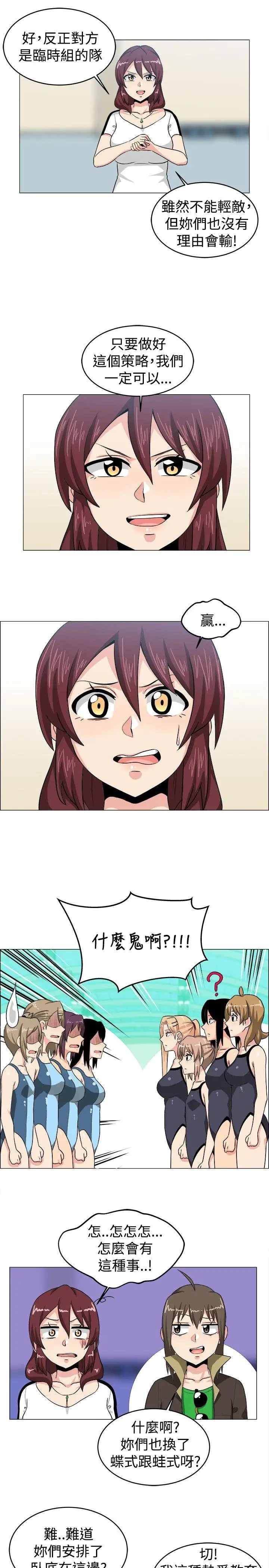 学姊！我真的不是萝莉控第29话