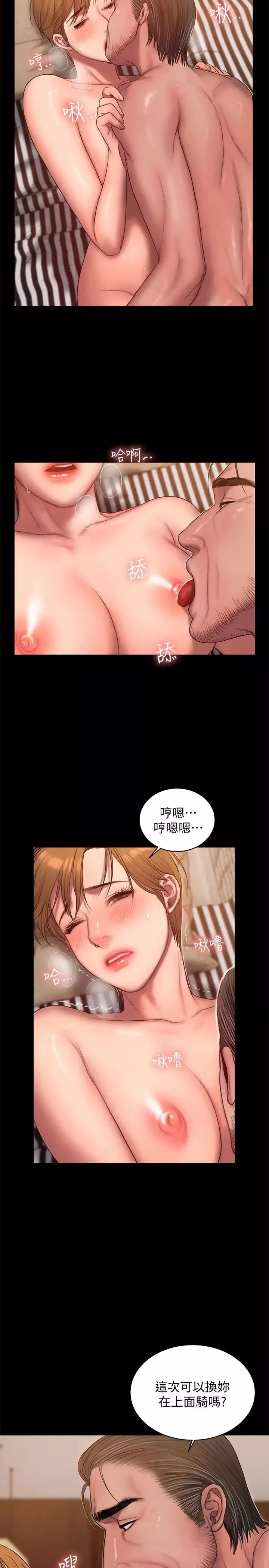 Runaway第39話-符合身分的待遇