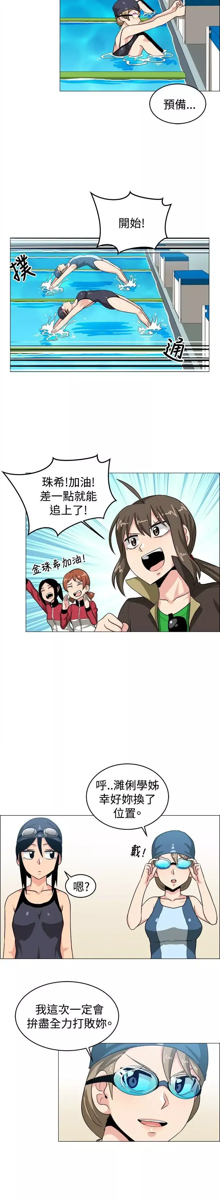 學姊！我真的不是蘿莉控第29話