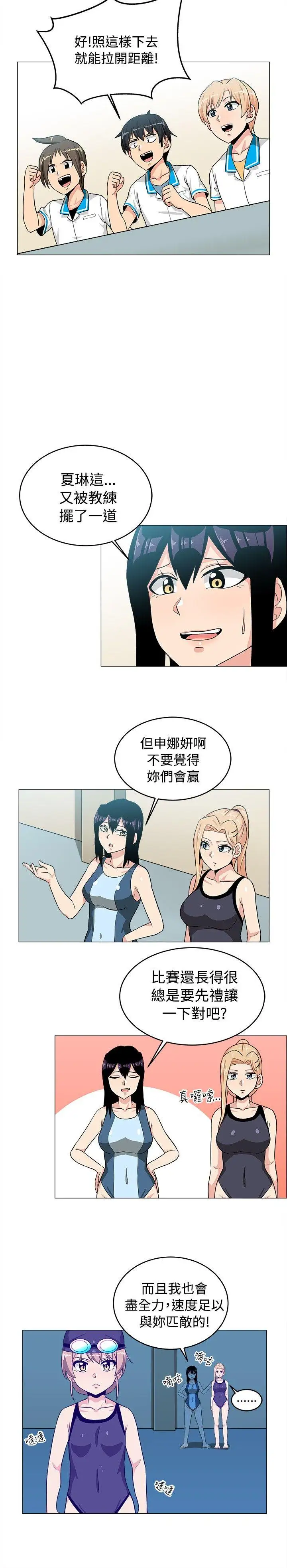 學姊！我真的不是蘿莉控第29話