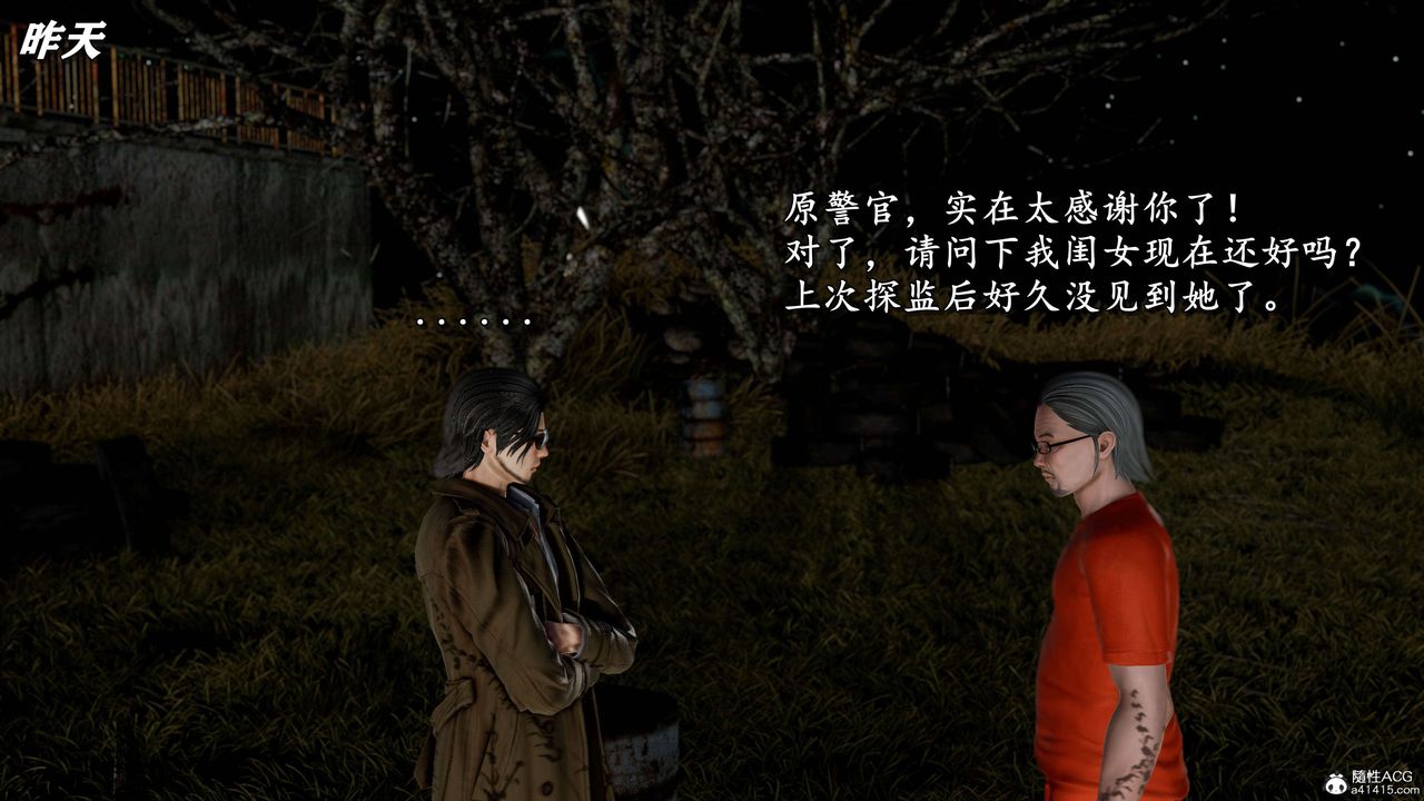 [3D]奴役三界第16话