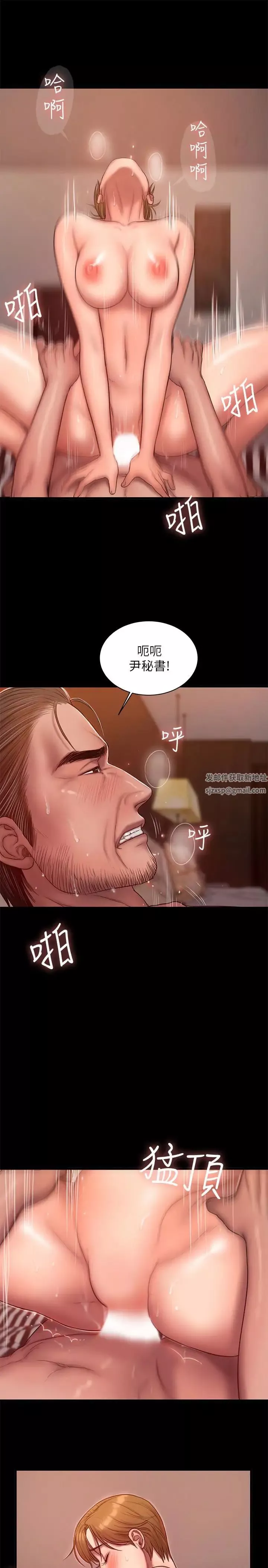Runaway-第40话-妳那里没什么事吧 - 图片 9