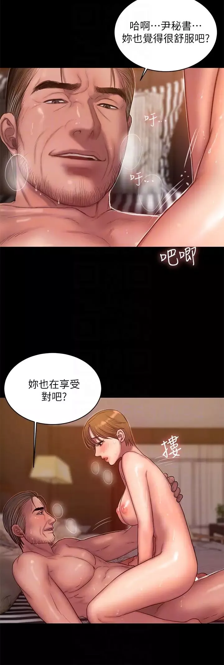 Runaway第40話-妳那裡沒什麼事吧