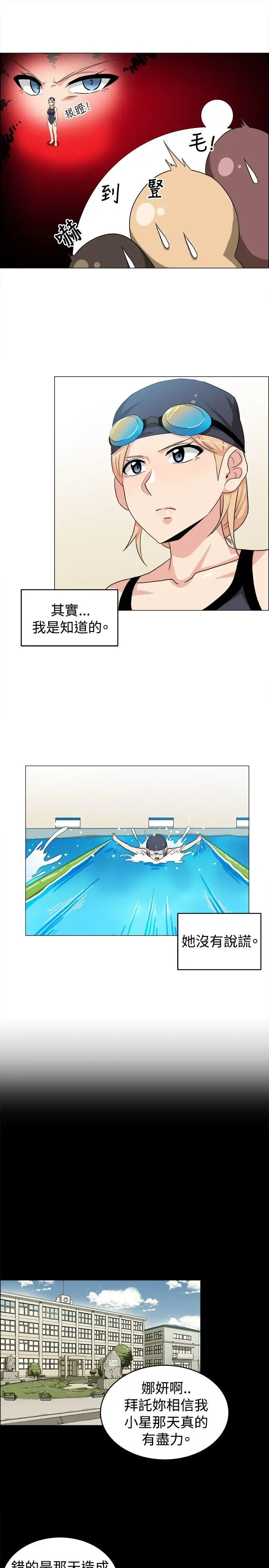 學姊！我真的不是蘿莉控最終話