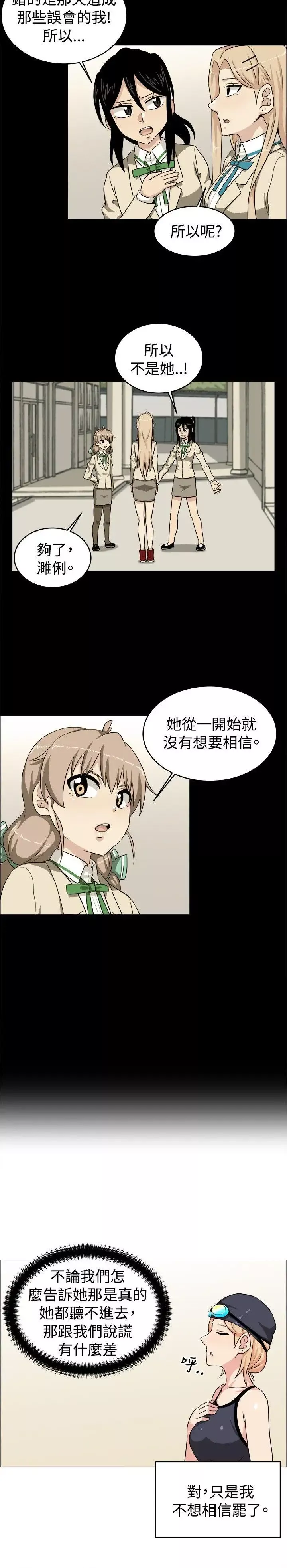 學姊！我真的不是蘿莉控最終話