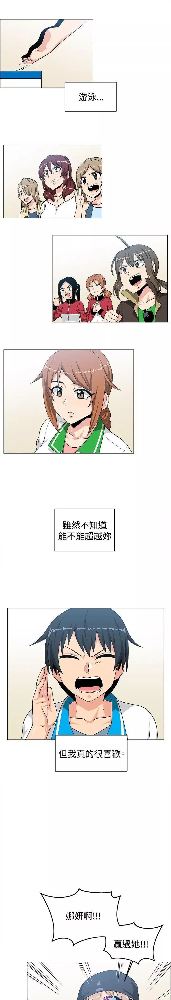 學姊！我真的不是蘿莉控最終話