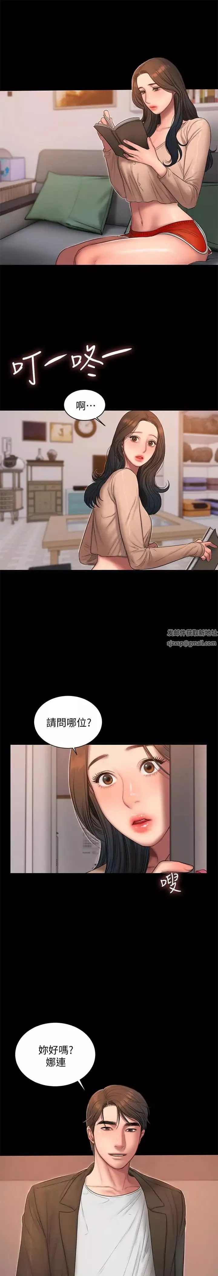 Runaway-第40话-妳那里没什么事吧 - 图片 24