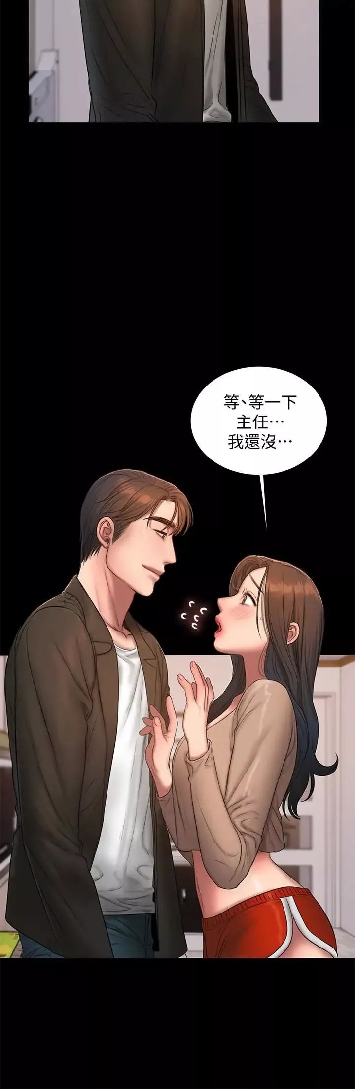 Runaway-第40话-妳那里没什么事吧 - 图片 26