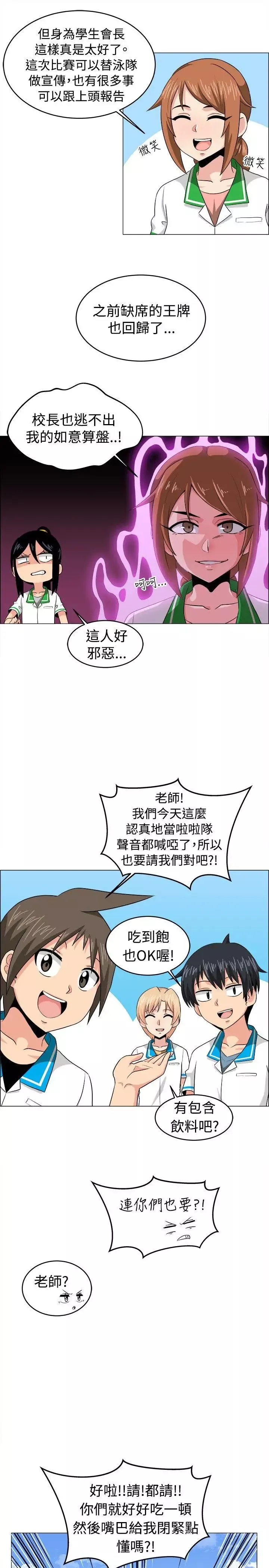 學姊！我真的不是蘿莉控最終話