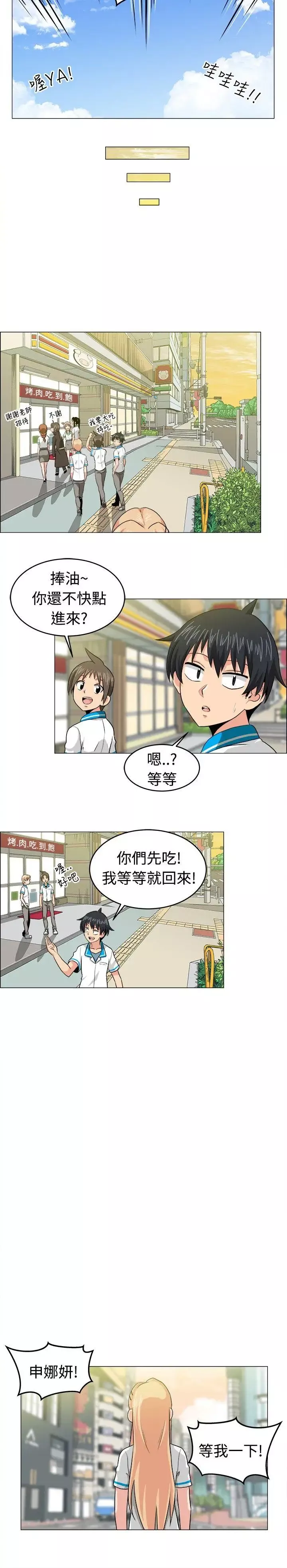 學姊！我真的不是蘿莉控最終話