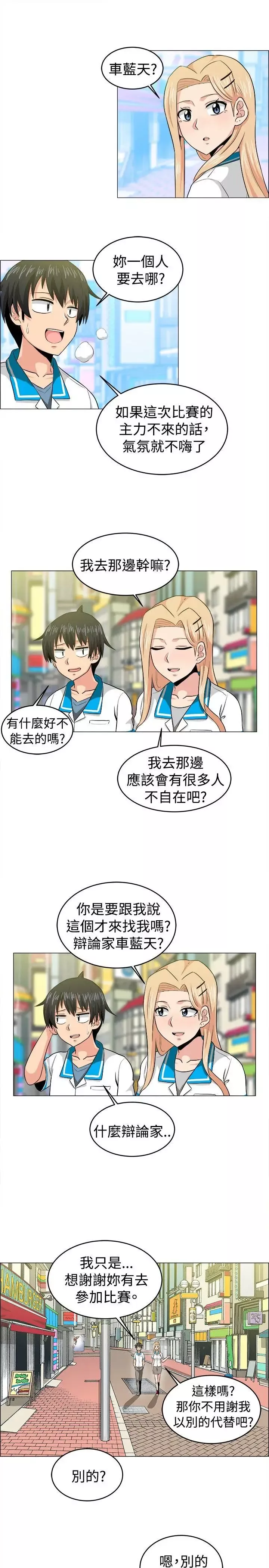 学姊！我真的不是萝莉控-最终话 - 图片 15