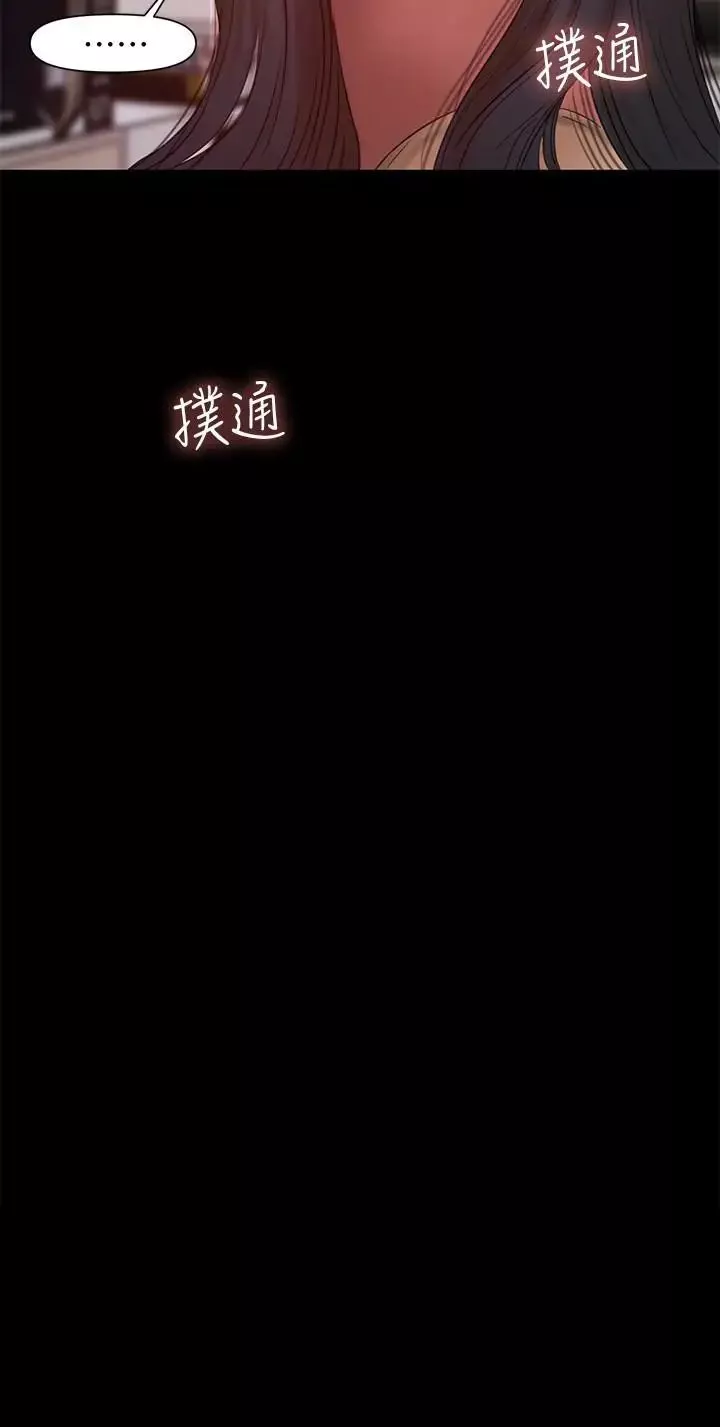 Runaway第41話-這都是為了妳