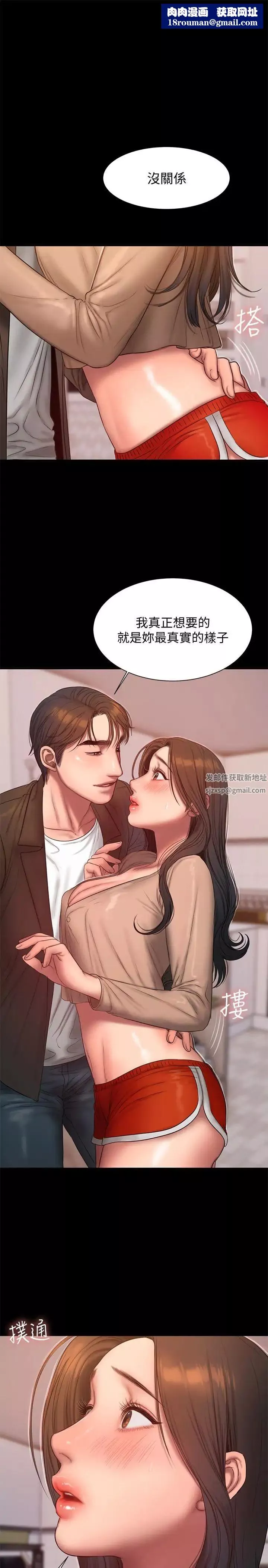 Runaway第41話-這都是為了妳