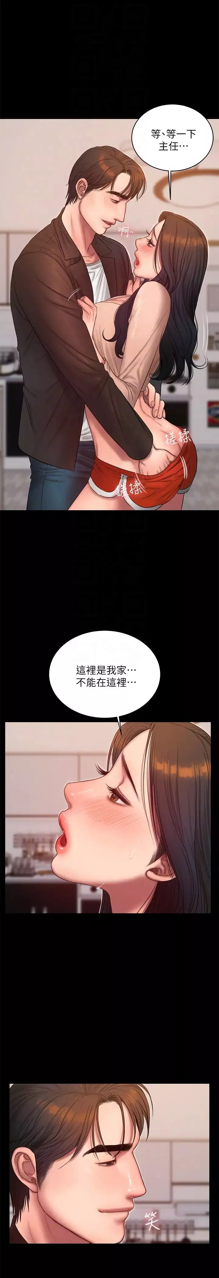 Runaway-第41话-这都是为了妳 - 图片 7