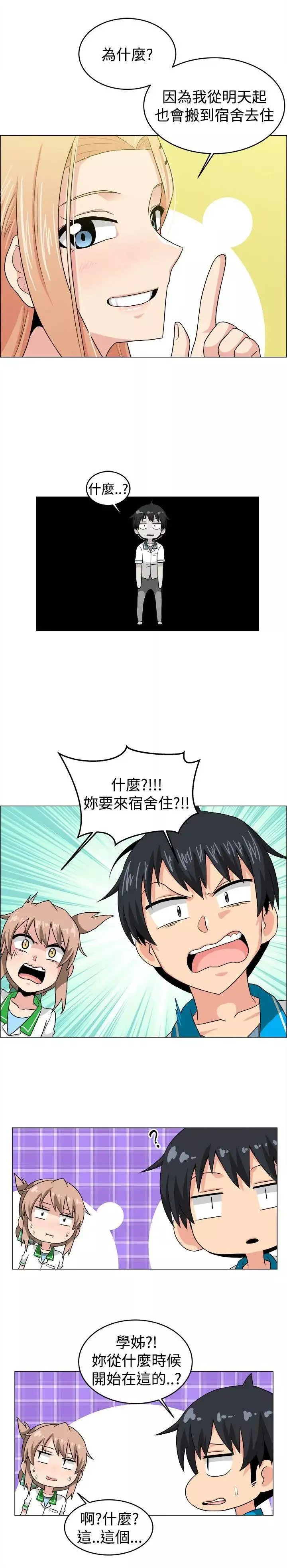 学姊！我真的不是萝莉控-最终话 - 图片 18