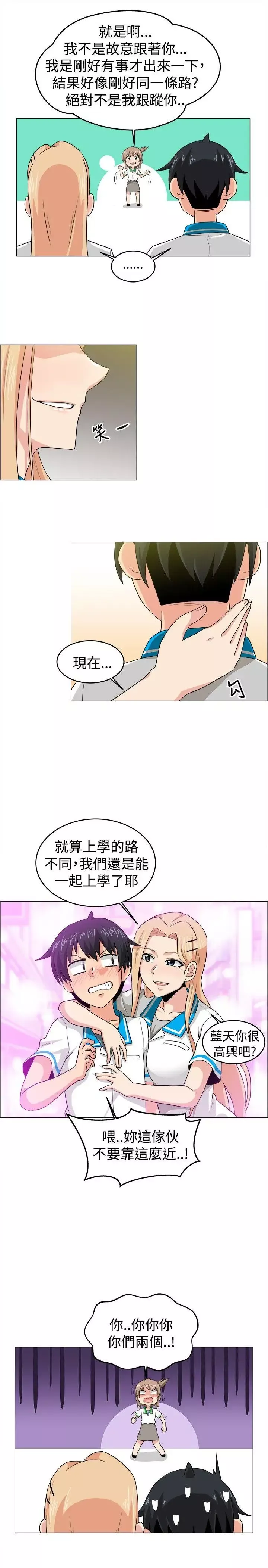 學姊！我真的不是蘿莉控最終話