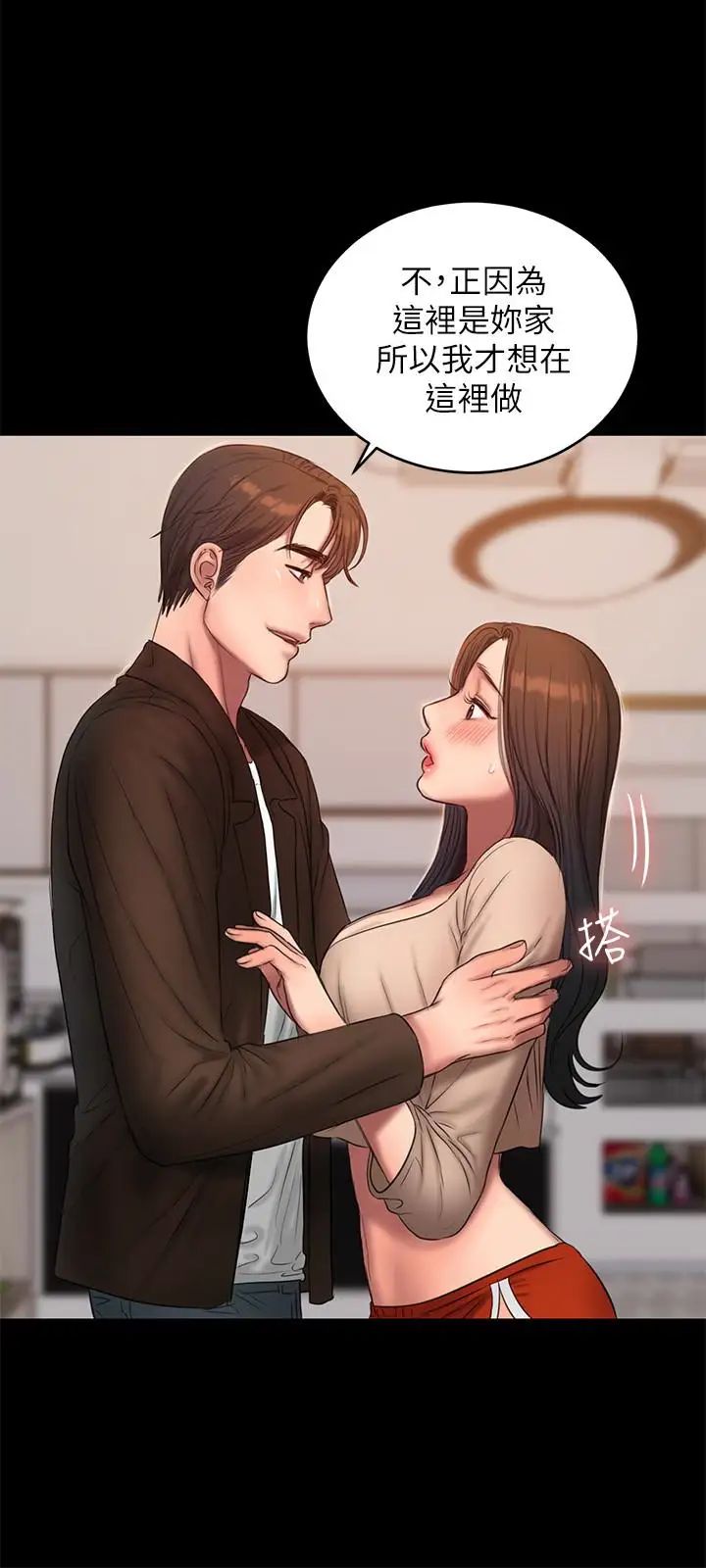 Runaway第41话-这都是为了妳