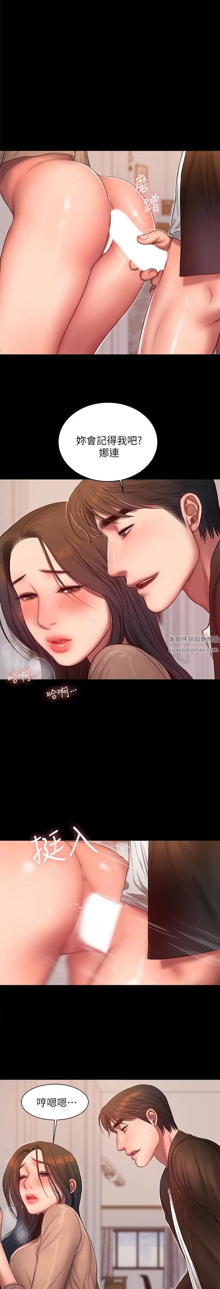 Runaway第41話-這都是為了妳