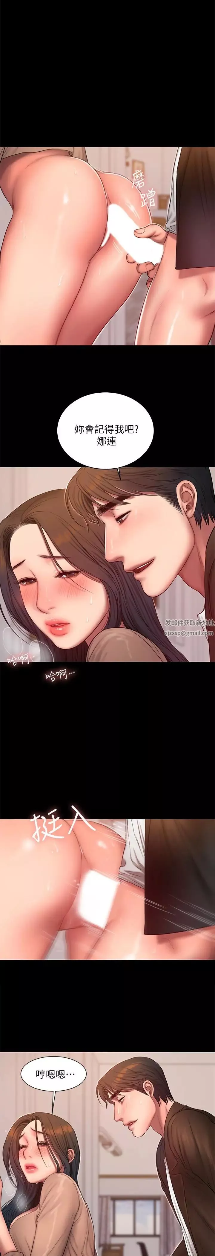 Runaway第41話-這都是為了妳