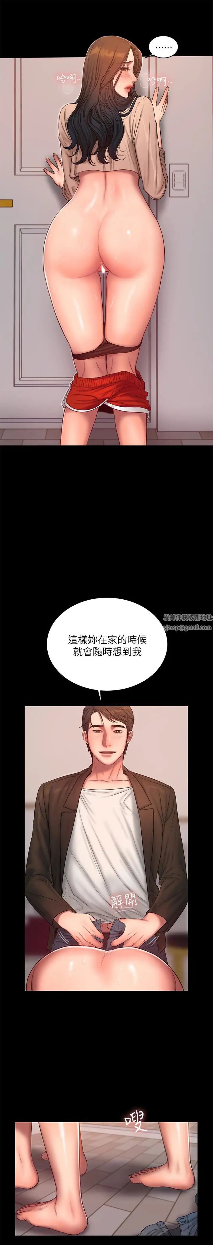 Runaway第41话-这都是为了妳