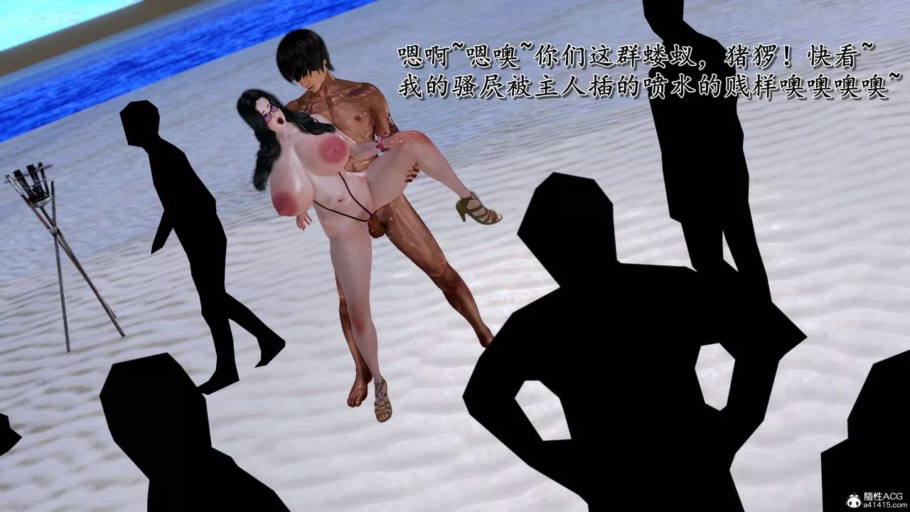 [3D]奴役三界-第16话 - 图片 49