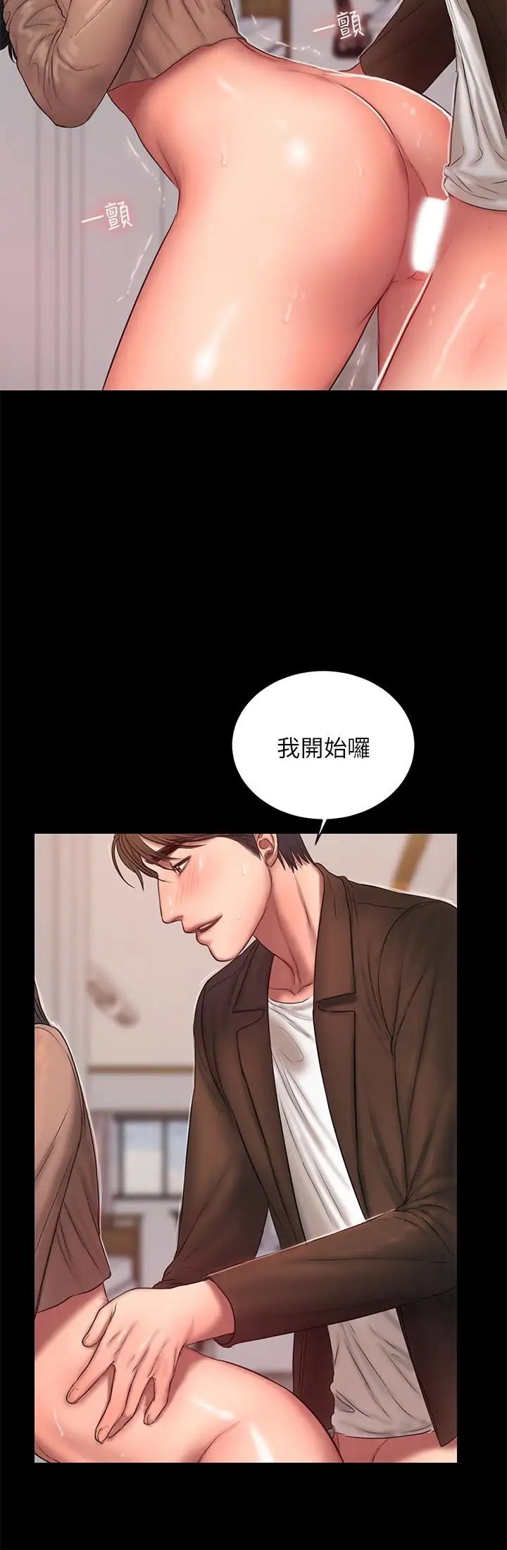 Runaway第41话-这都是为了妳