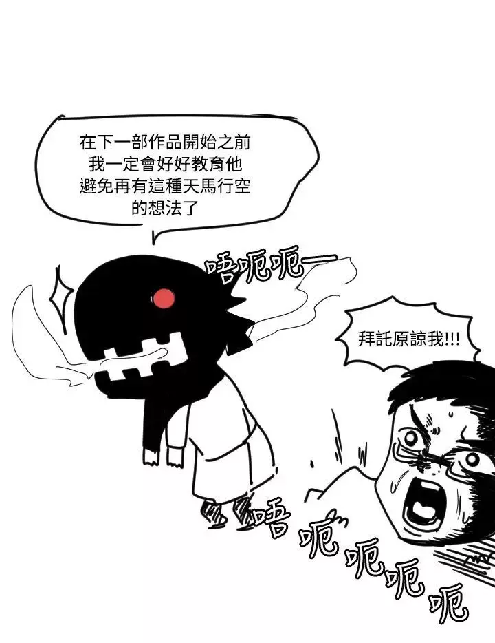 学姊！我真的不是萝莉控-后记 - 图片 3