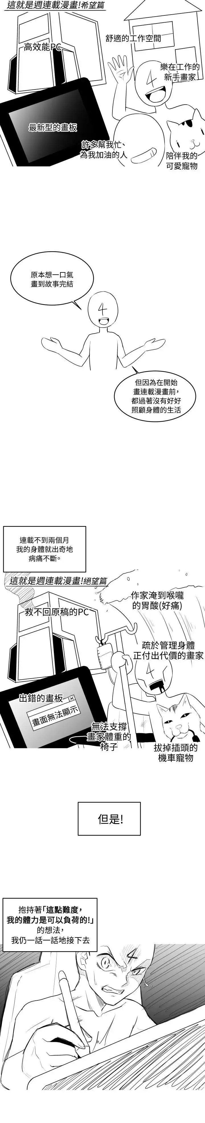 学姊！我真的不是萝莉控-后记 - 图片 6