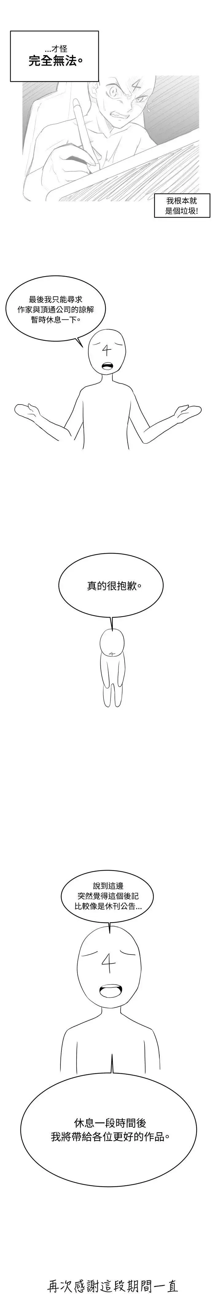 学姊！我真的不是萝莉控-后记 - 图片 7