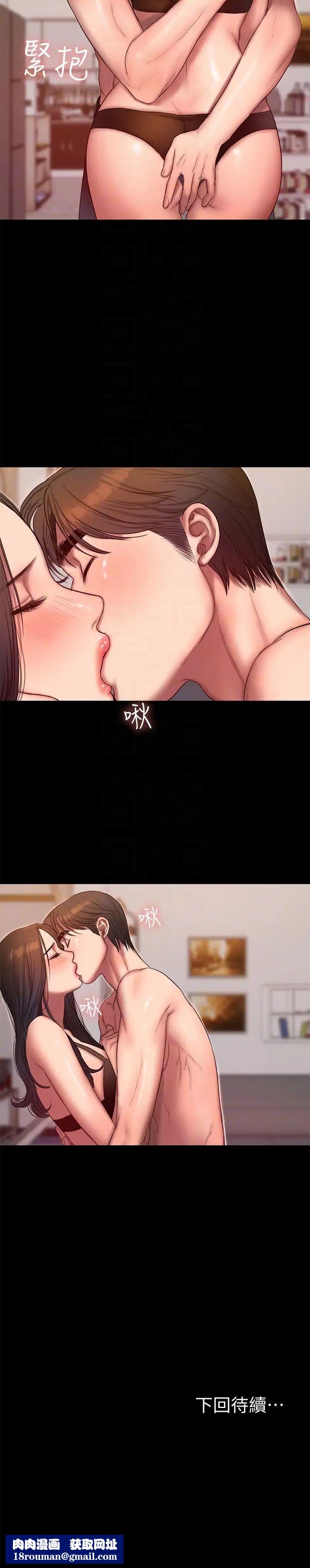 Runaway第41话-这都是为了妳