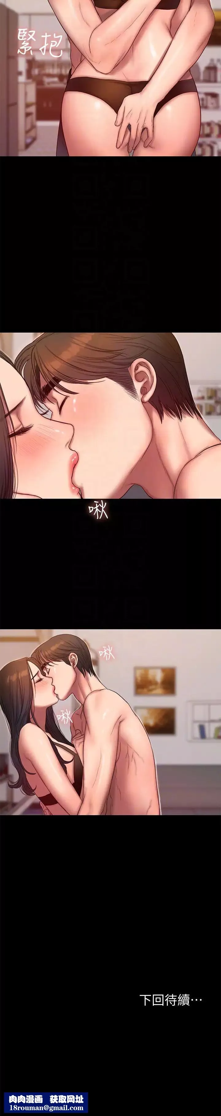 Runaway第41話-這都是為了妳