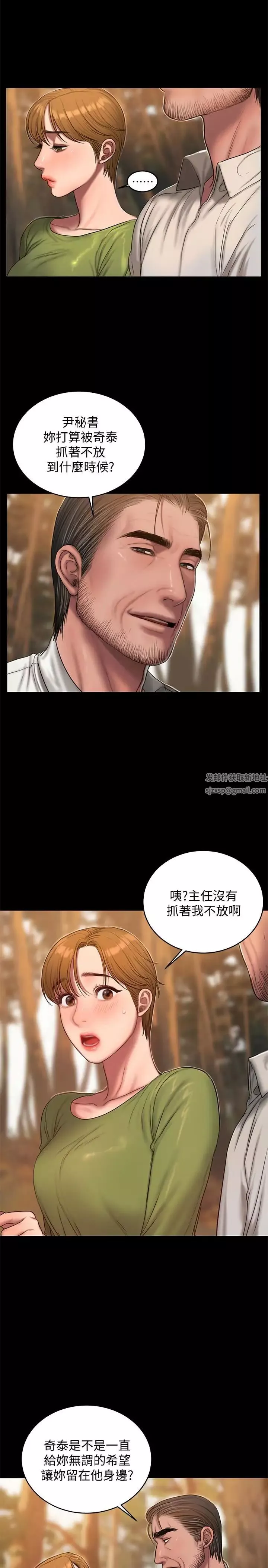 Runaway第42話-年輕肉體給的快樂