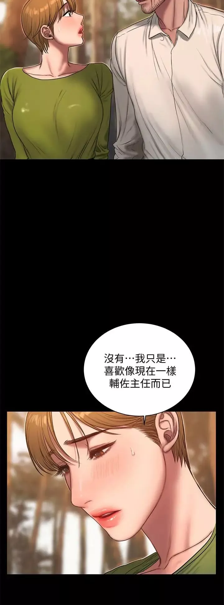 Runaway第42話-年輕肉體給的快樂