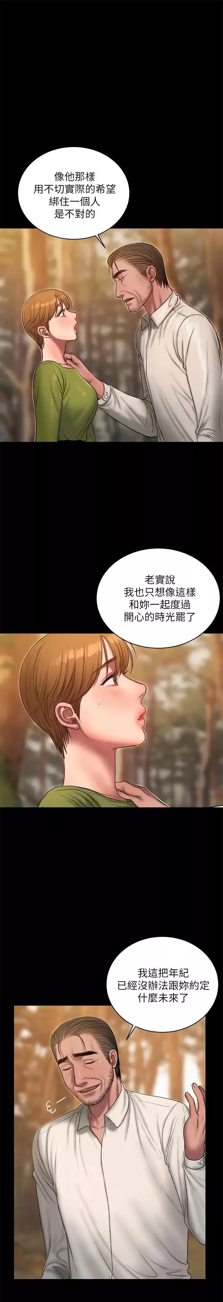 Runaway第42話-年輕肉體給的快樂